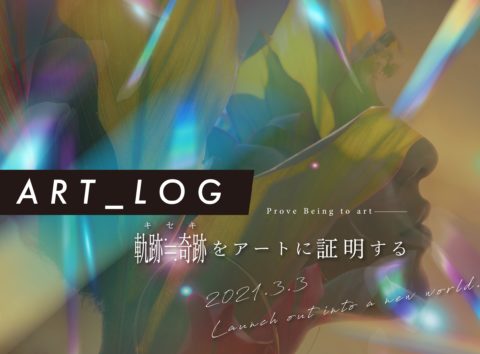 ART_LOG Prove Being to art −−−